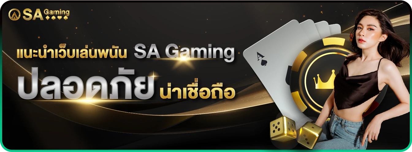 Sa Gaming download appstore
