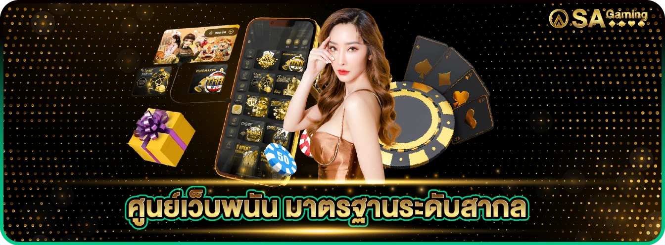 Sa Gaming download appstore