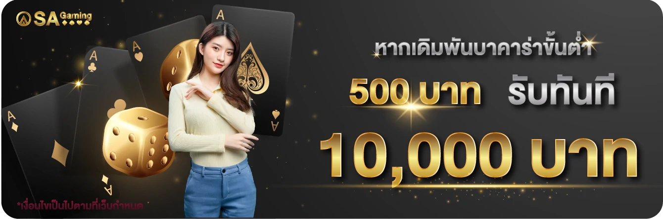 sagaming promotion banner 2