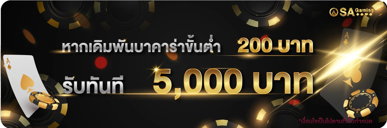 sagaming promotion banner 3