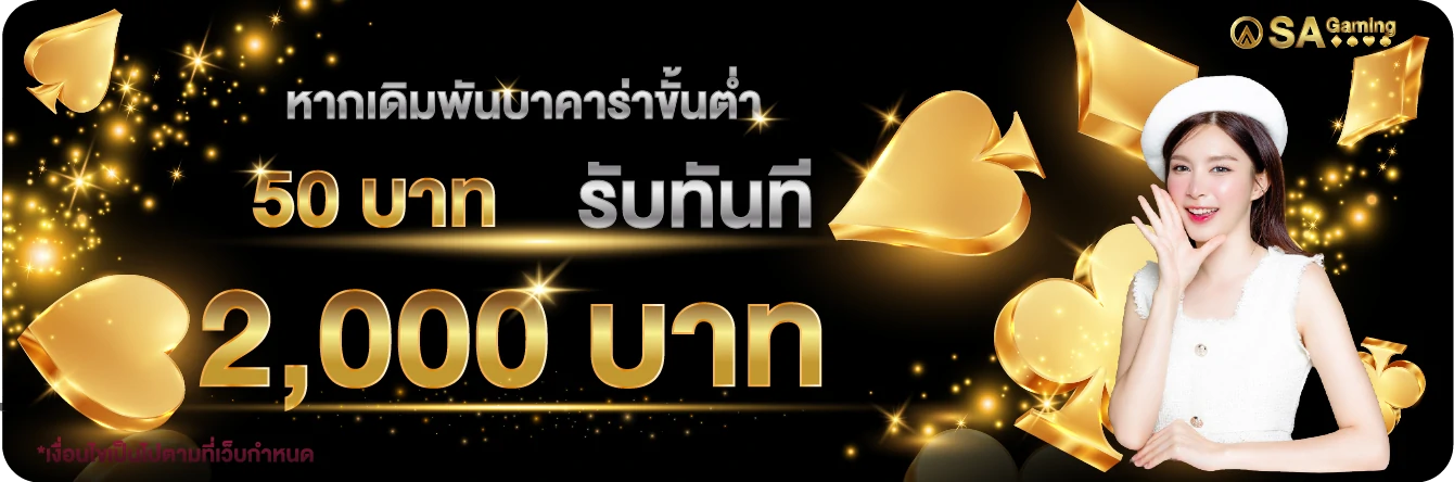 sagaming promotion banner 4