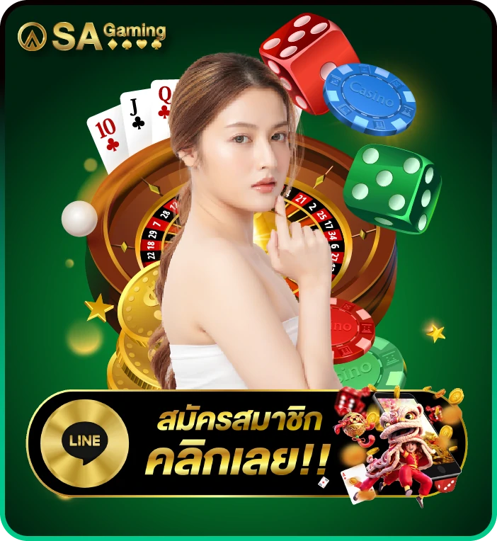 Sa Gaming register สมัครสมาชิก คลิกเลย